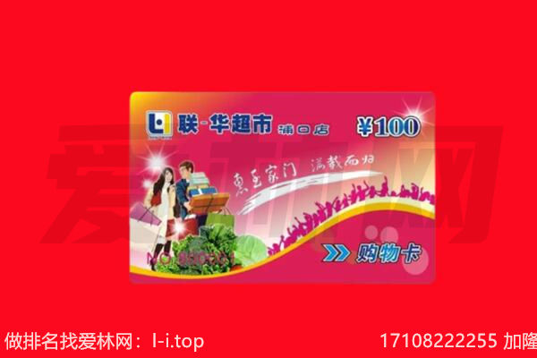 赤峰克什克腾旗回收购物卡