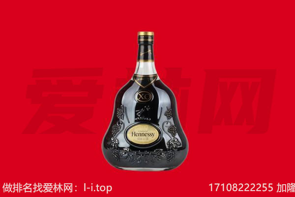 赤峰克什克腾旗回收轩尼诗