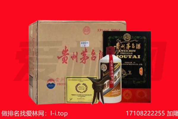 赤峰克什克腾旗回收茅台酒礼盒空酒瓶.jpg